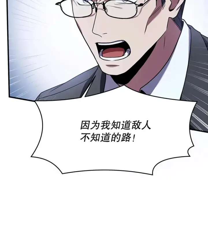 漫画《史诗级枪骑士再临》82.背叛第67张图