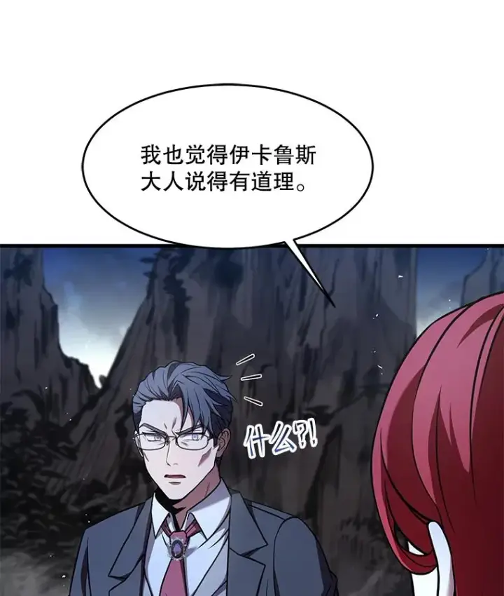 漫画《史诗级枪骑士再临》82.背叛第68张图