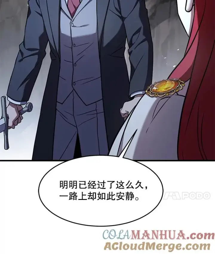 漫画《史诗级枪骑士再临》82.背叛第69张图