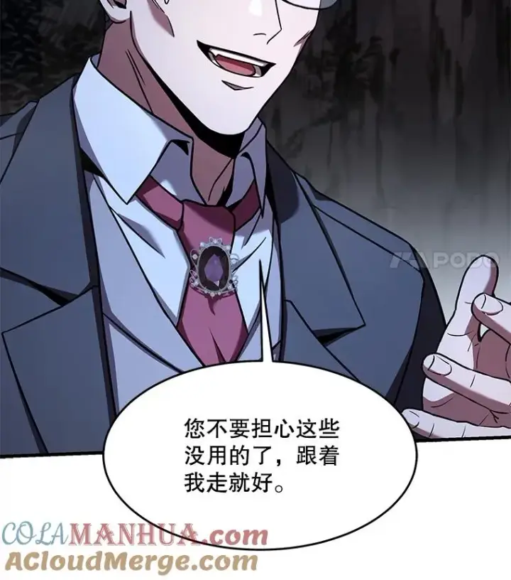漫画《史诗级枪骑士再临》82.背叛第73张图