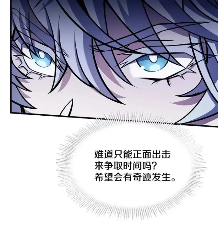 漫画《史诗级枪骑士再临》82.背叛第75张图