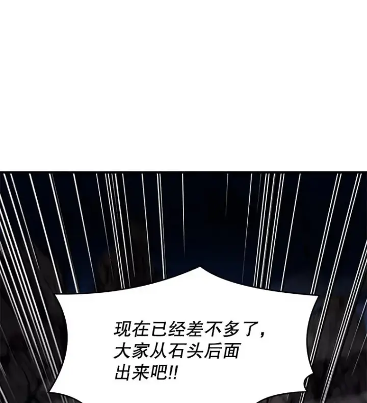 漫画《史诗级枪骑士再临》82.背叛第76张图