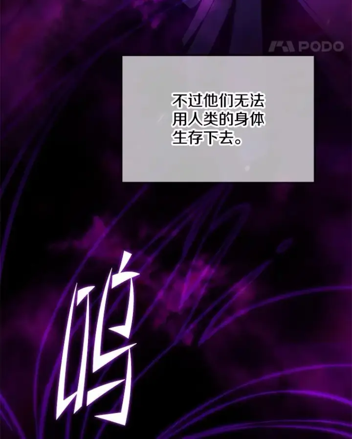 漫画《史诗级枪骑士再临》82.背叛第8张图