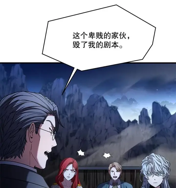 漫画《史诗级枪骑士再临》82.背叛第82张图