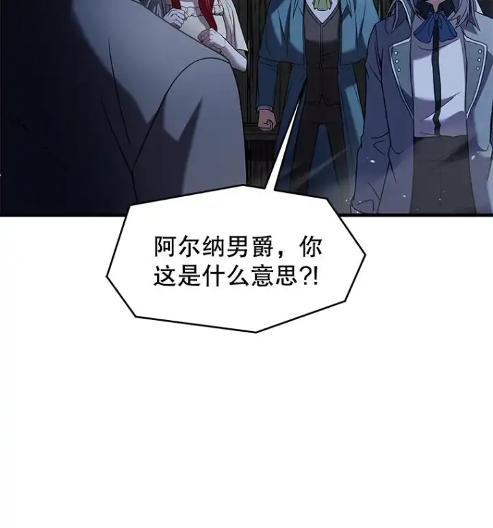 漫画《史诗级枪骑士再临》82.背叛第83张图
