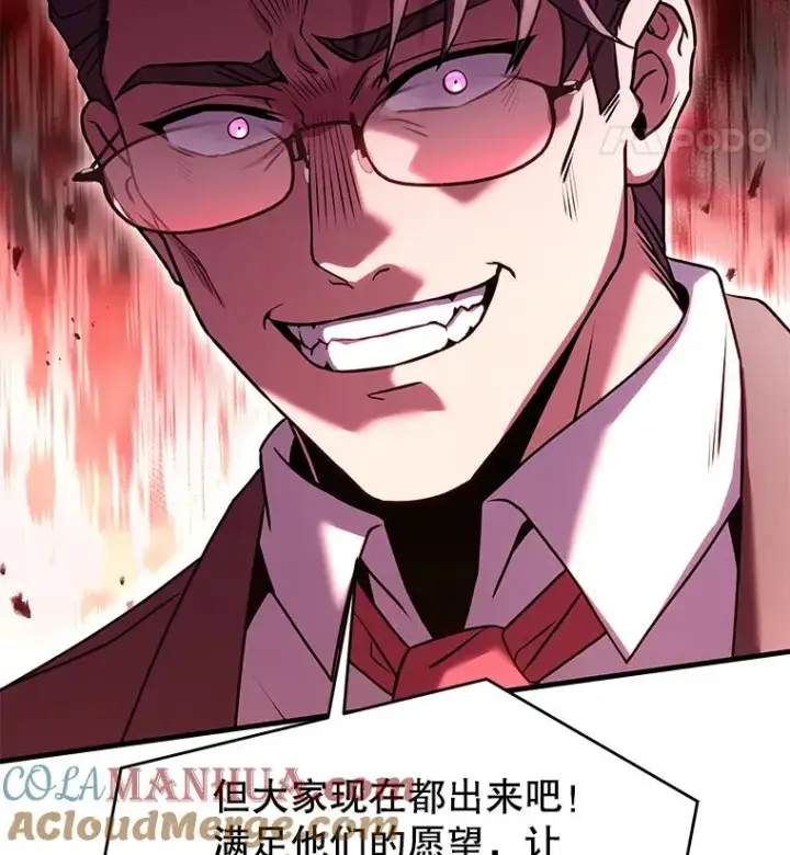漫画《史诗级枪骑士再临》82.背叛第85张图