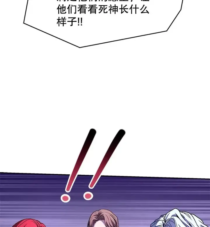 漫画《史诗级枪骑士再临》82.背叛第86张图