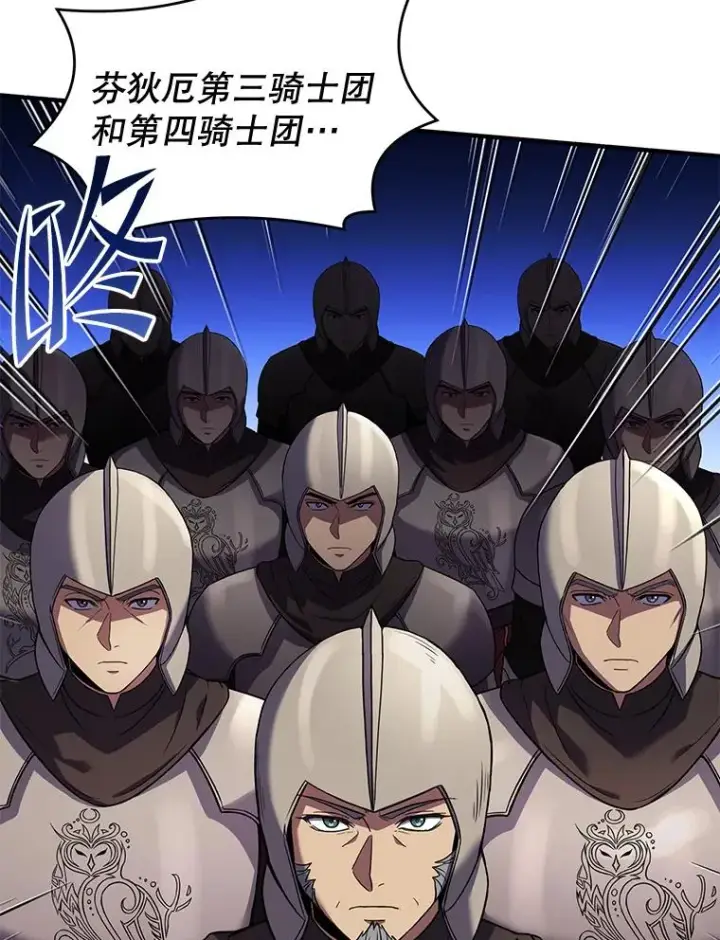 漫画《史诗级枪骑士再临》82.背叛第90张图