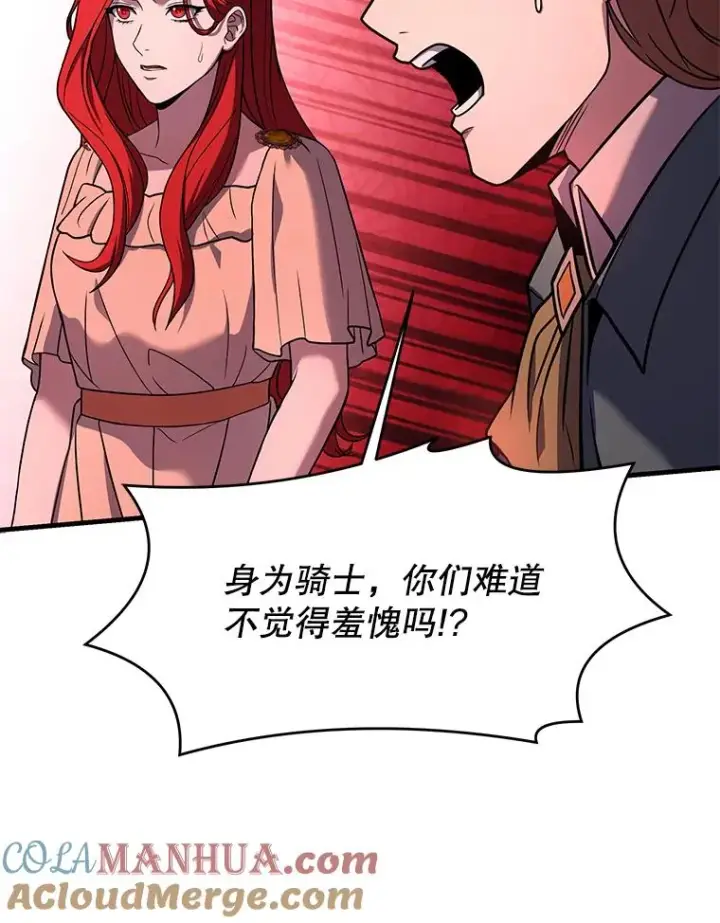 漫画《史诗级枪骑士再临》82.背叛第93张图