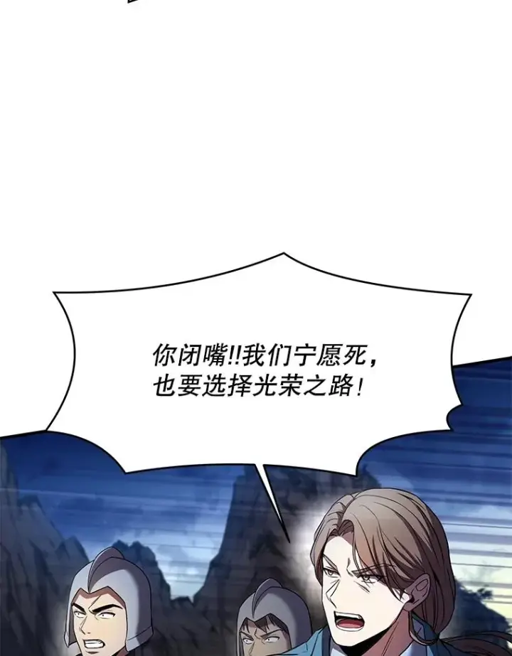 漫画《史诗级枪骑士再临》82.背叛第96张图