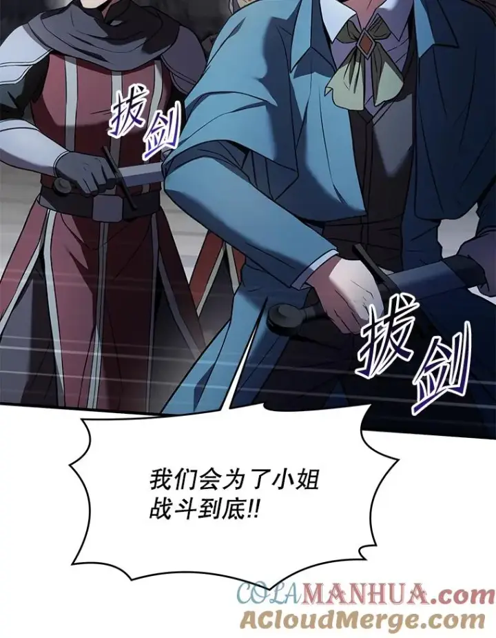 漫画《史诗级枪骑士再临》82.背叛第97张图