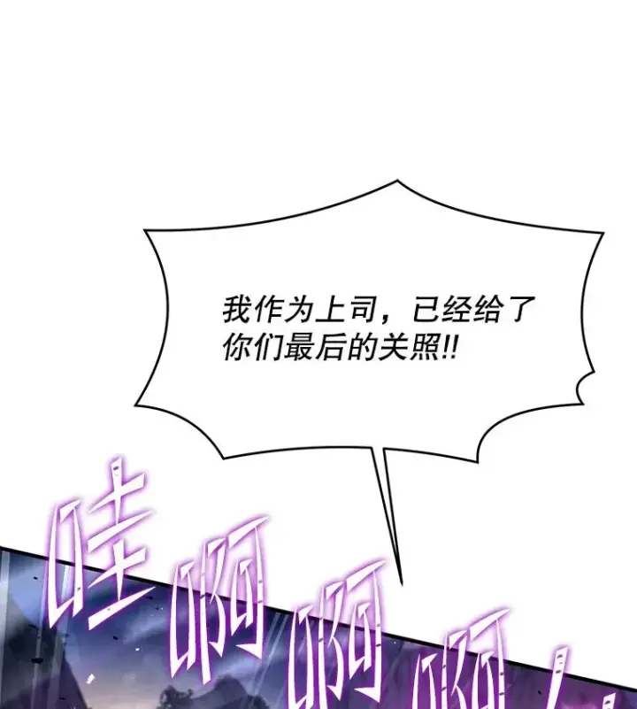 漫画《史诗级枪骑士再临》82.背叛第98张图