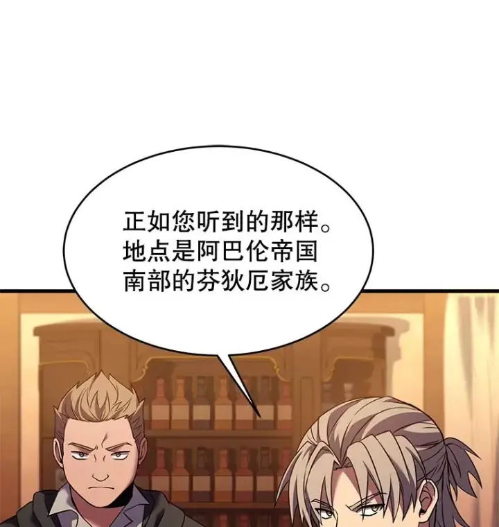 漫画《史诗级枪骑士再临》83.费里城第100张图