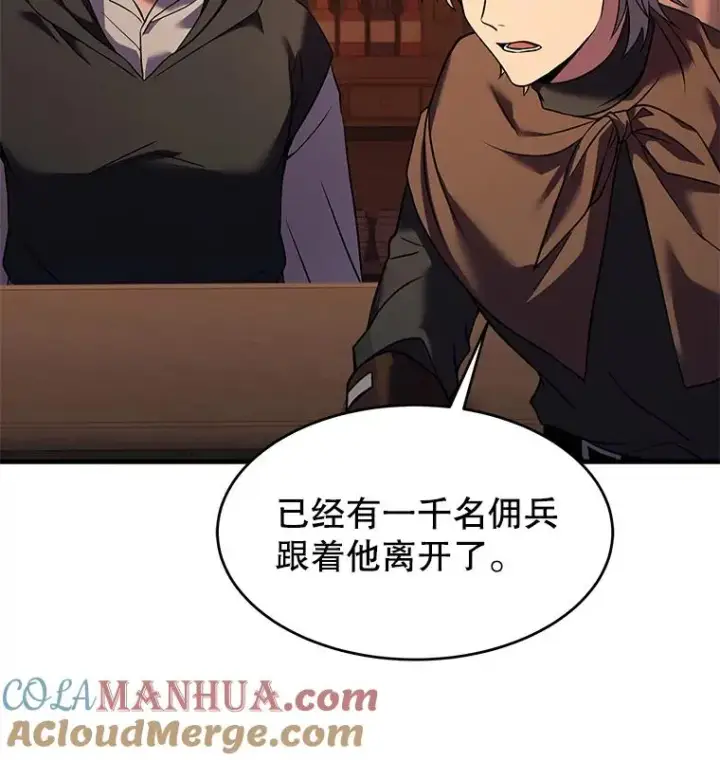 漫画《史诗级枪骑士再临》83.费里城第101张图
