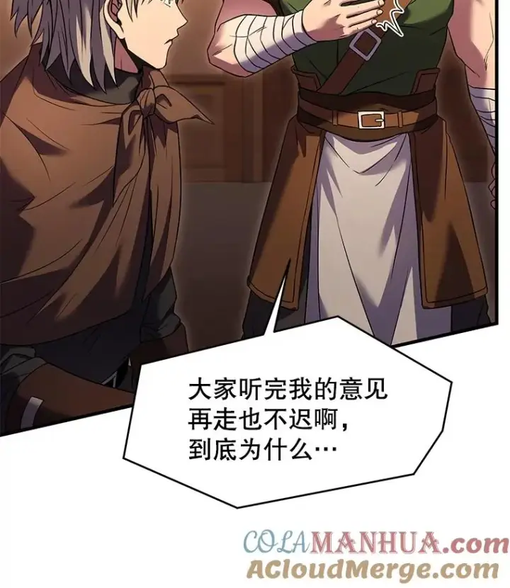 漫画《史诗级枪骑士再临》83.费里城第105张图