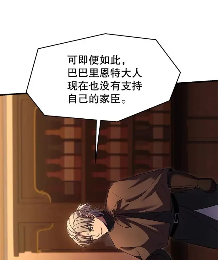 漫画《史诗级枪骑士再临》83.费里城第108张图