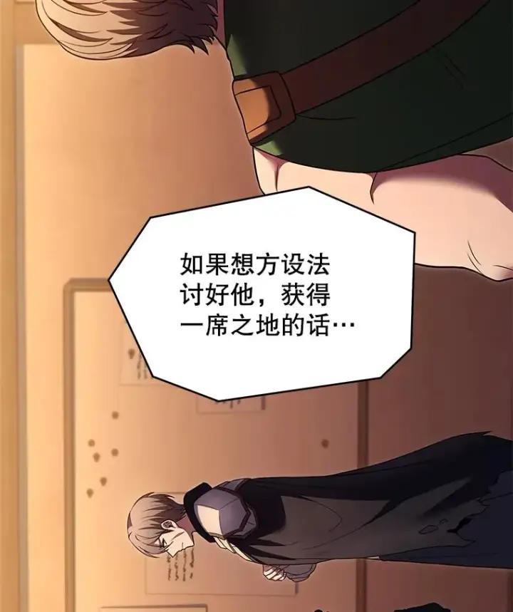 漫画《史诗级枪骑士再临》83.费里城第110张图