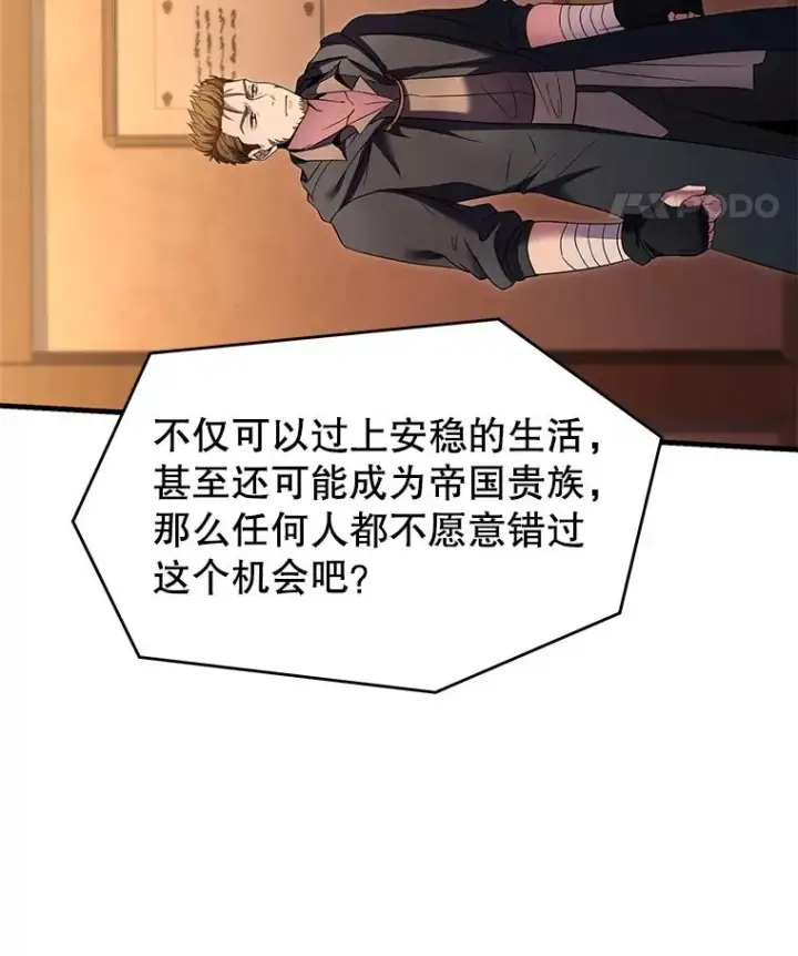 漫画《史诗级枪骑士再临》83.费里城第111张图