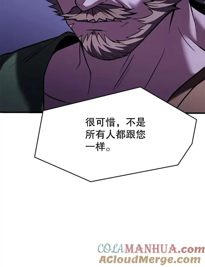 漫画《史诗级枪骑士再临》83.费里城第113张图