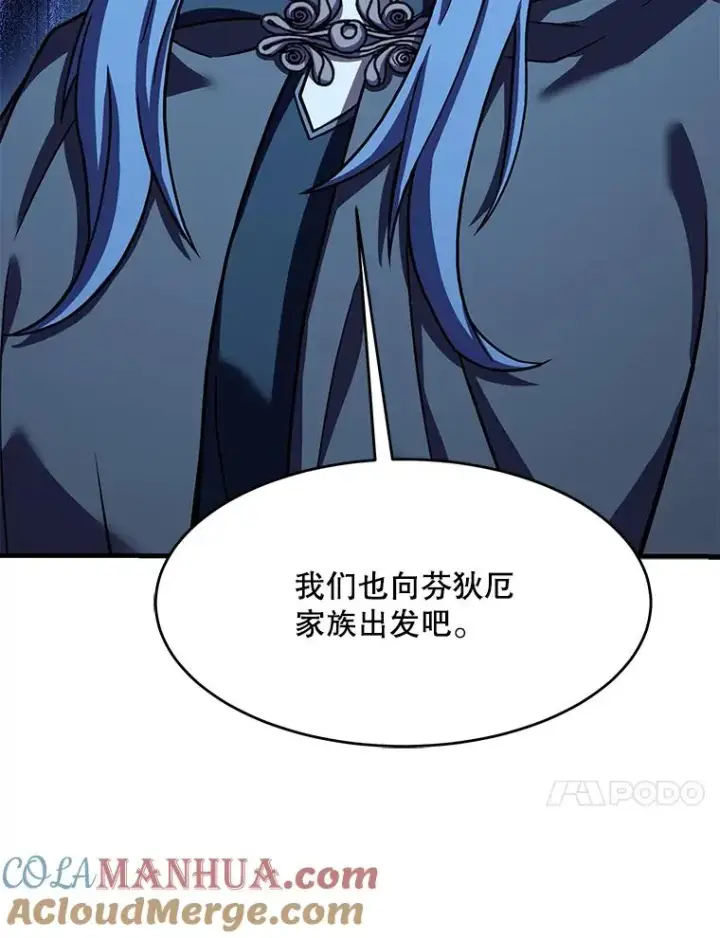 漫画《史诗级枪骑士再临》83.费里城第117张图