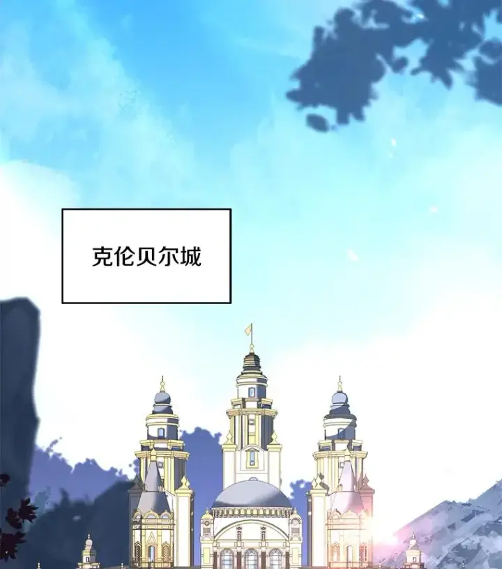 漫画《史诗级枪骑士再临》83.费里城第119张图