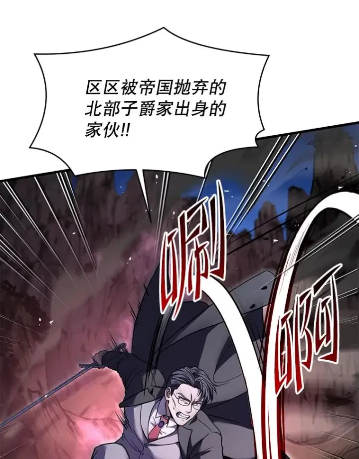 漫画《史诗级枪骑士再临》83.费里城第12张图