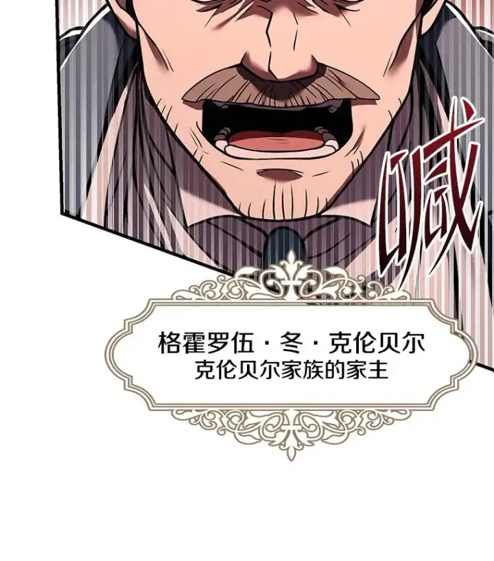漫画《史诗级枪骑士再临》83.费里城第122张图
