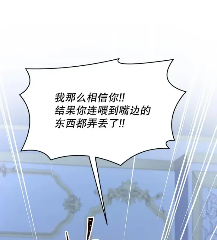 漫画《史诗级枪骑士再临》83.费里城第123张图