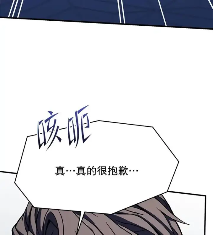 漫画《史诗级枪骑士再临》83.费里城第126张图