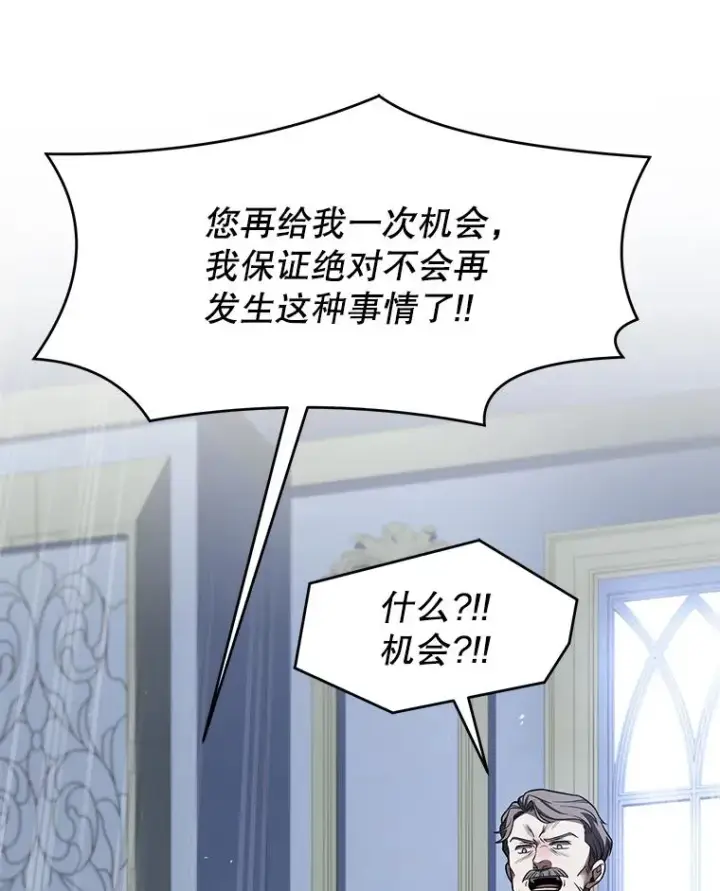 漫画《史诗级枪骑士再临》83.费里城第128张图