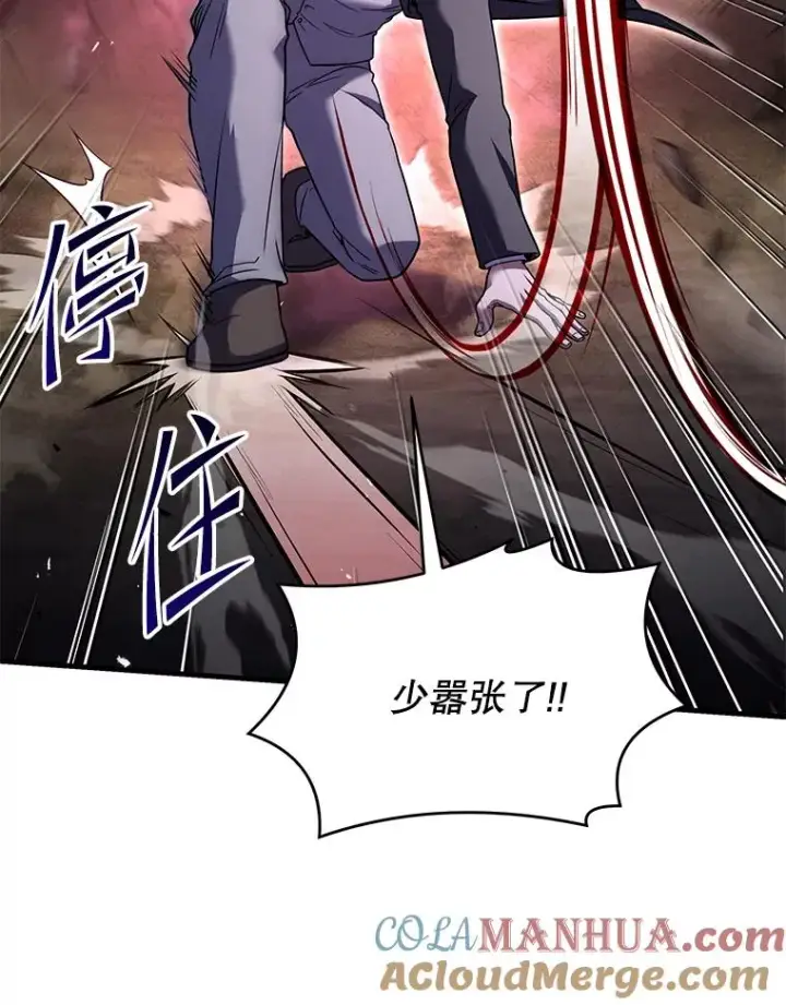 漫画《史诗级枪骑士再临》83.费里城第13张图