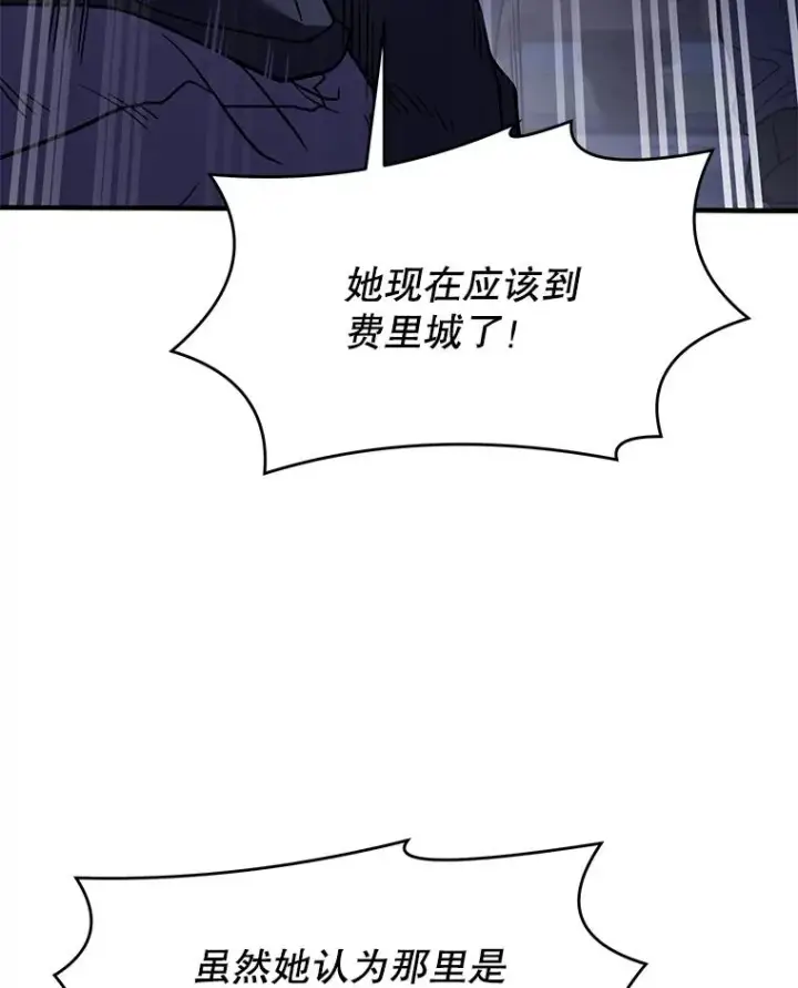 漫画《史诗级枪骑士再临》83.费里城第130张图