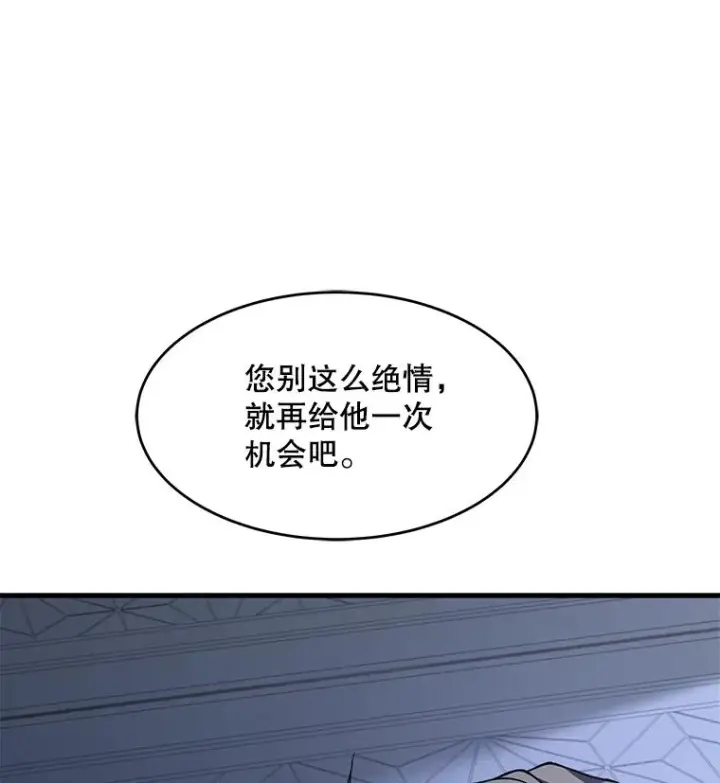漫画《史诗级枪骑士再临》83.费里城第135张图