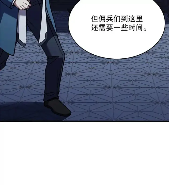 漫画《史诗级枪骑士再临》83.费里城第139张图