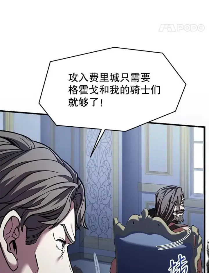 漫画《史诗级枪骑士再临》83.费里城第140张图