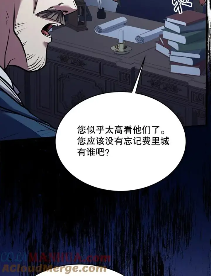 漫画《史诗级枪骑士再临》83.费里城第141张图