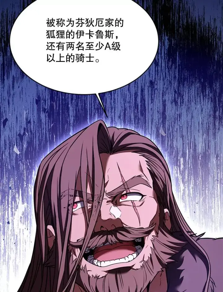漫画《史诗级枪骑士再临》83.费里城第142张图