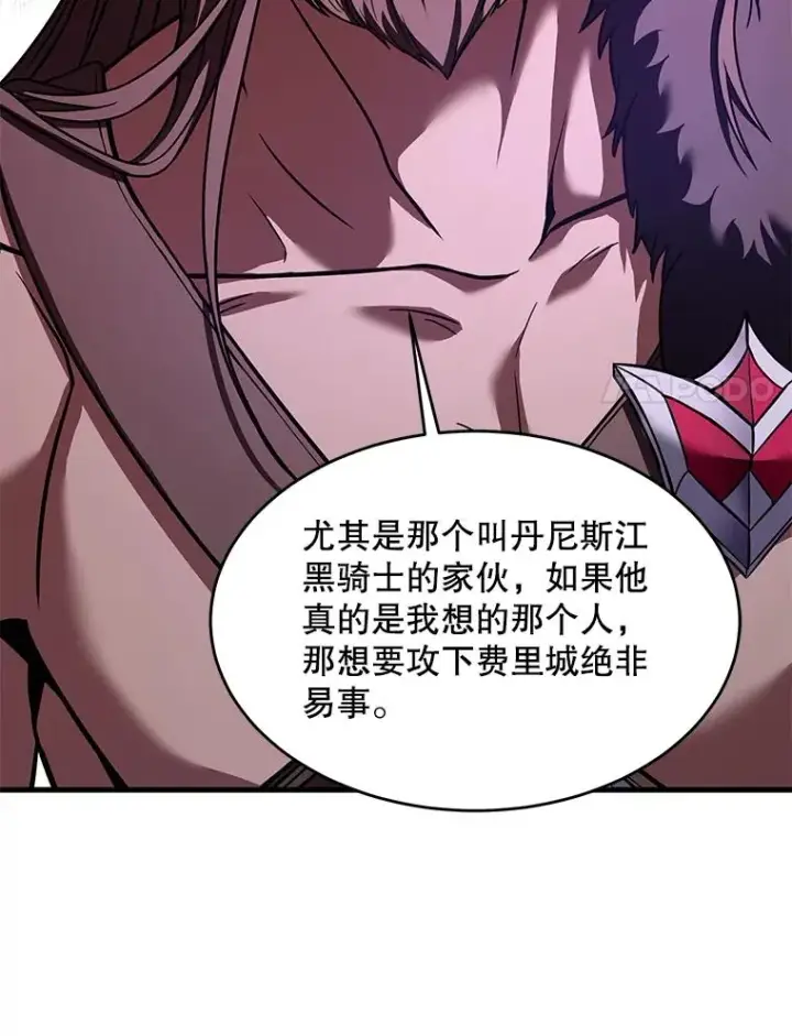 漫画《史诗级枪骑士再临》83.费里城第143张图