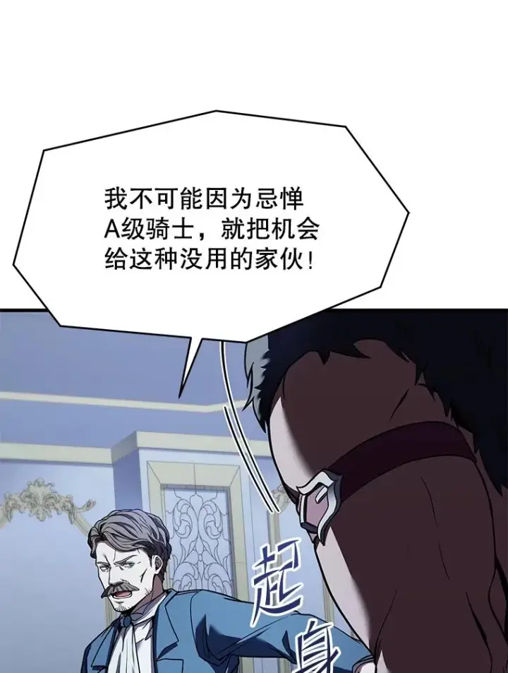漫画《史诗级枪骑士再临》83.费里城第144张图