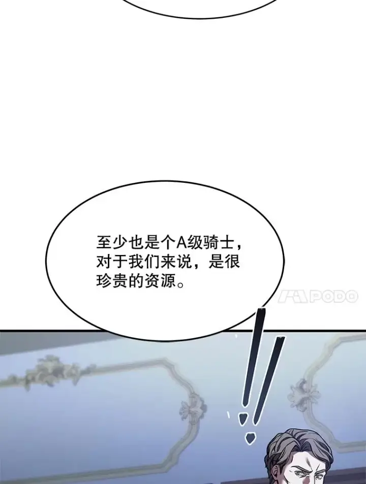漫画《史诗级枪骑士再临》83.费里城第146张图