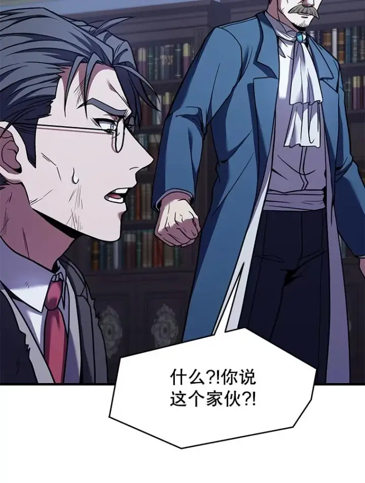 漫画《史诗级枪骑士再临》83.费里城第147张图