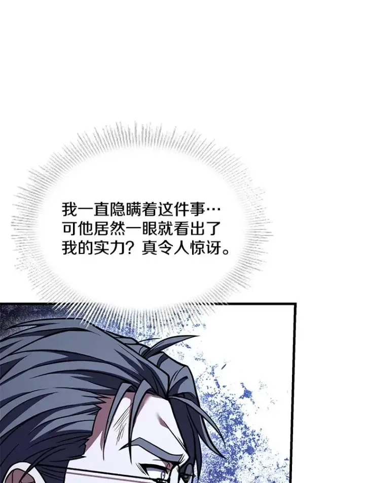 漫画《史诗级枪骑士再临》83.费里城第148张图