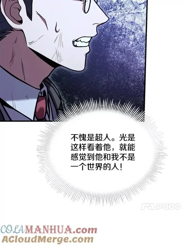 漫画《史诗级枪骑士再临》83.费里城第149张图