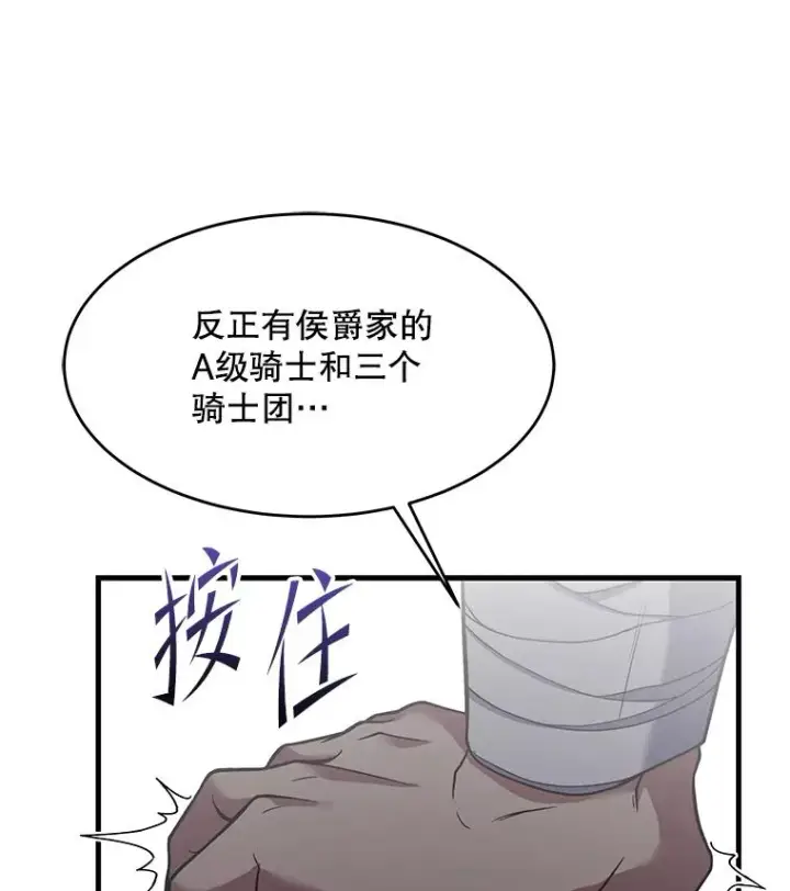 漫画《史诗级枪骑士再临》83.费里城第150张图