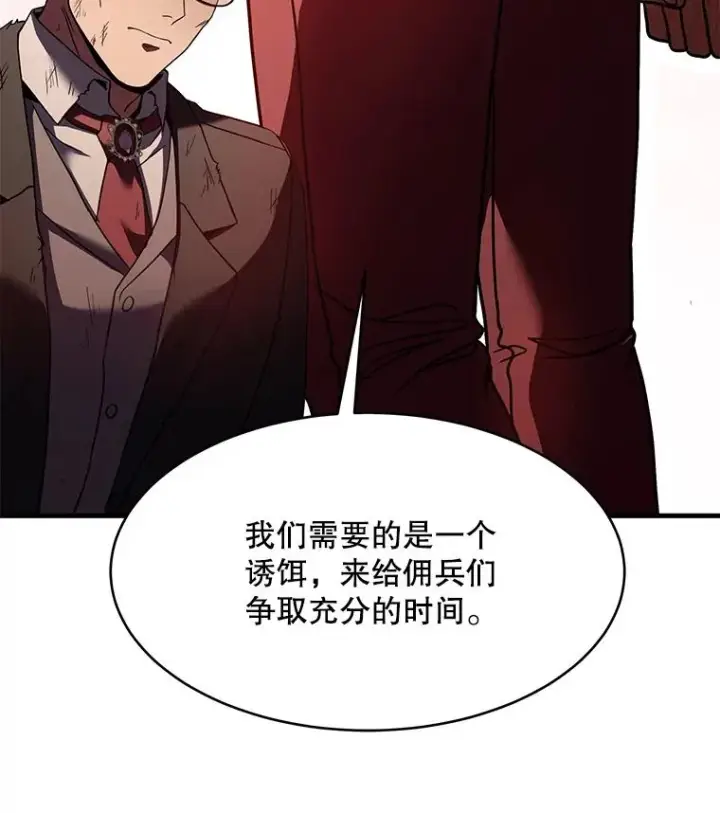 漫画《史诗级枪骑士再临》83.费里城第154张图