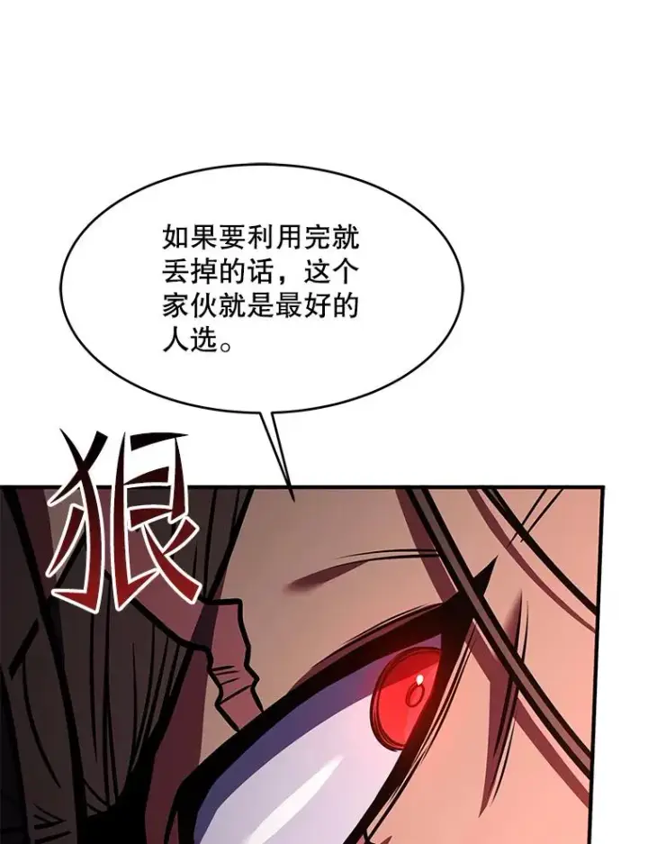 漫画《史诗级枪骑士再临》83.费里城第155张图