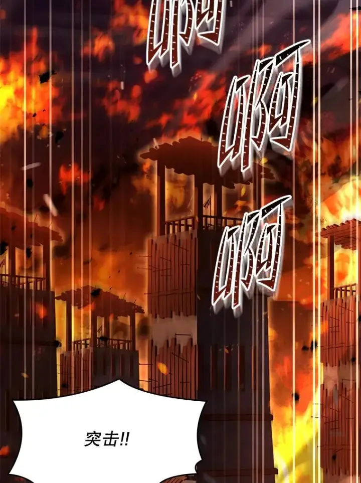 漫画《史诗级枪骑士再临》83.费里城第159张图