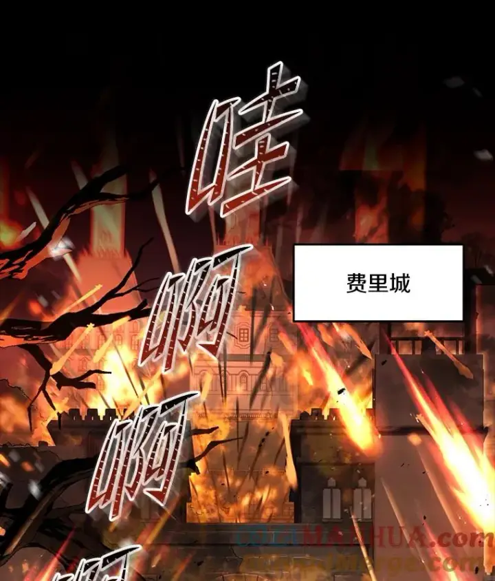 漫画《史诗级枪骑士再临》83.费里城第161张图