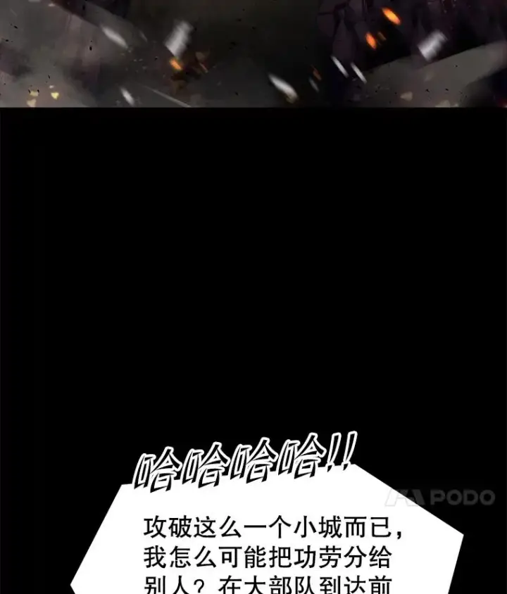 漫画《史诗级枪骑士再临》83.费里城第163张图