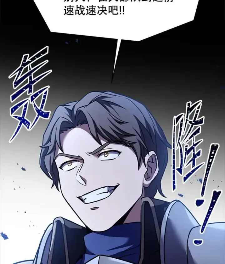 漫画《史诗级枪骑士再临》83.费里城第164张图